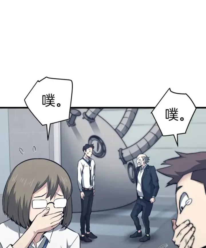 漫画《霸主屹立于地狱之上》17.觉醒者测试1第99张图