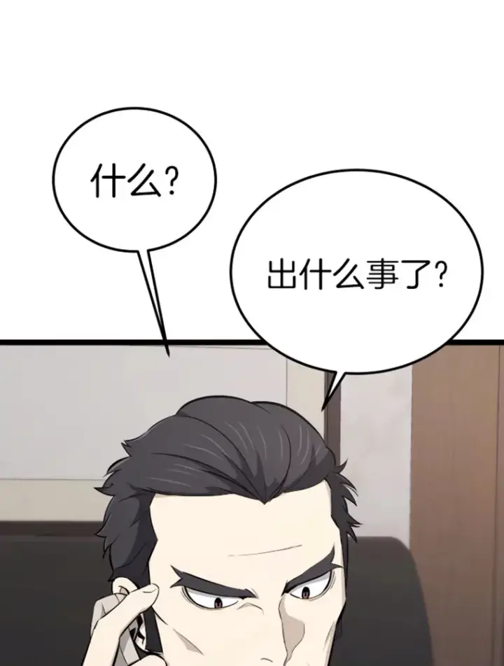 漫画《霸主屹立于地狱之上》18.觉醒者测试2第10张图