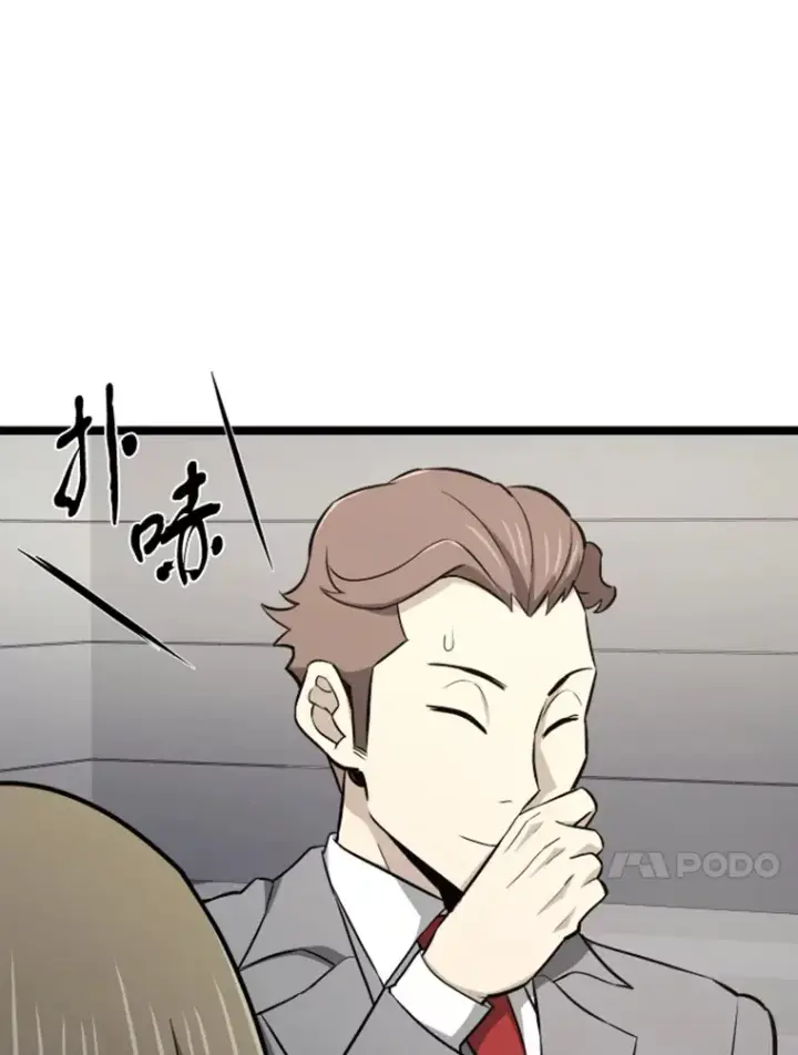 漫画《霸主屹立于地狱之上》18.觉醒者测试2第104张图