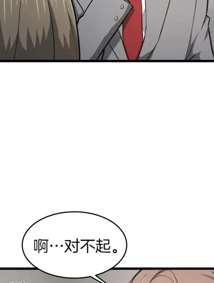 漫画《霸主屹立于地狱之上》18.觉醒者测试2第105张图