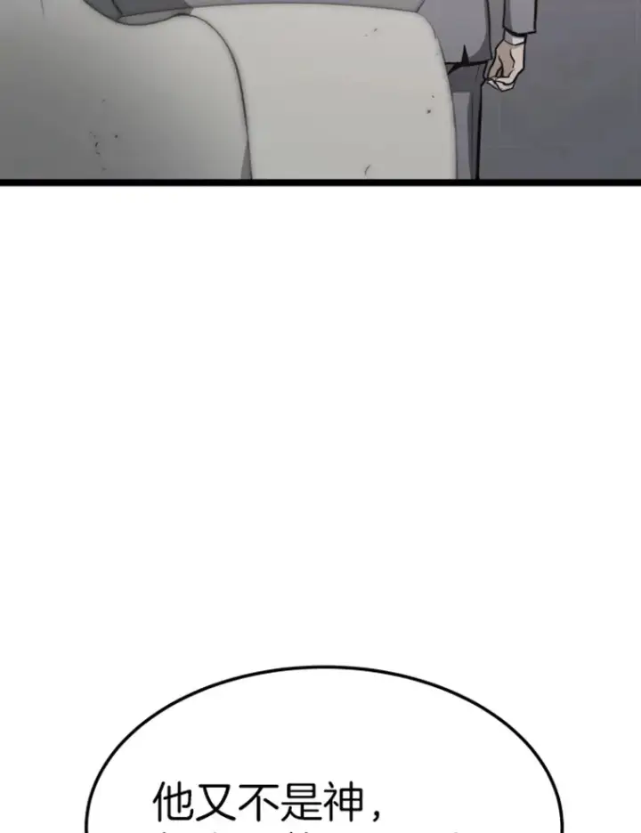 漫画《霸主屹立于地狱之上》18.觉醒者测试2第110张图