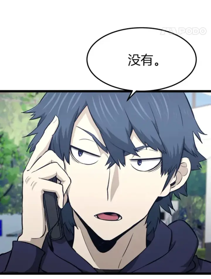 漫画《霸主屹立于地狱之上》18.觉醒者测试2第121张图