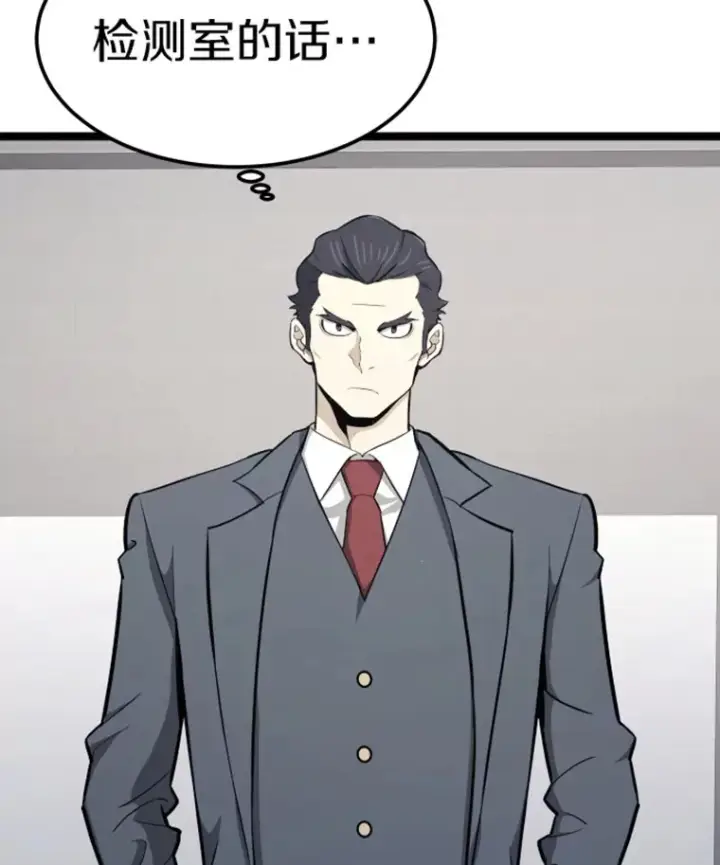 漫画《霸主屹立于地狱之上》18.觉醒者测试2第14张图