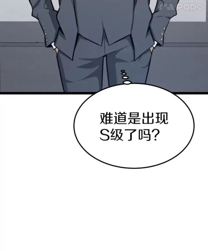 漫画《霸主屹立于地狱之上》18.觉醒者测试2第15张图
