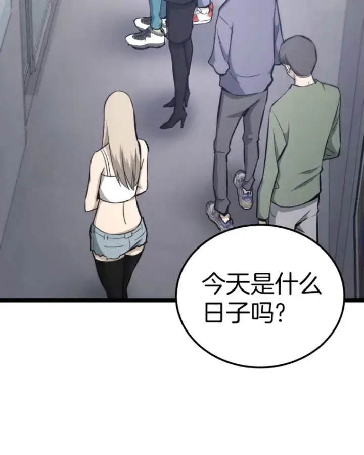 漫画《霸主屹立于地狱之上》18.觉醒者测试2第21张图