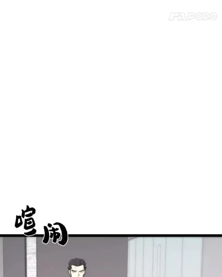 漫画《霸主屹立于地狱之上》18.觉醒者测试2第22张图