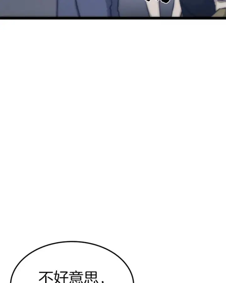 漫画《霸主屹立于地狱之上》18.觉醒者测试2第24张图