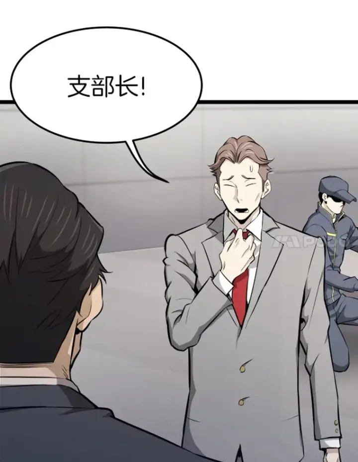漫画《霸主屹立于地狱之上》18.觉醒者测试2第35张图
