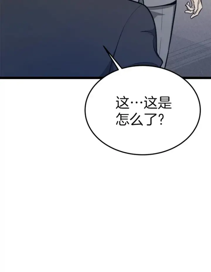 漫画《霸主屹立于地狱之上》18.觉醒者测试2第36张图