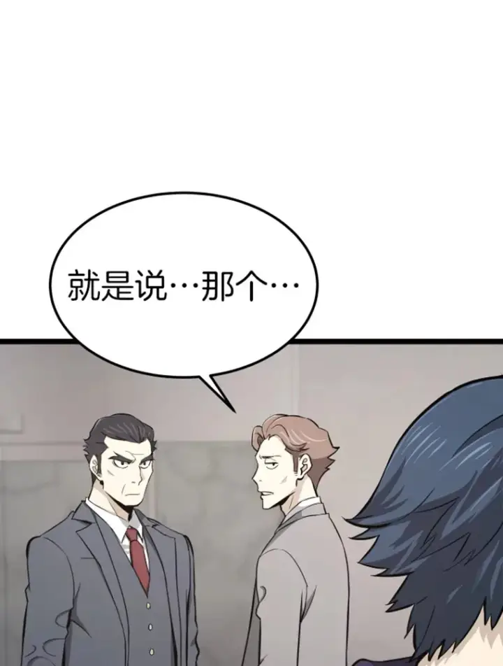 漫画《霸主屹立于地狱之上》18.觉醒者测试2第37张图