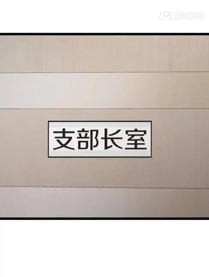 漫画《霸主屹立于地狱之上》18.觉醒者测试2第5张图