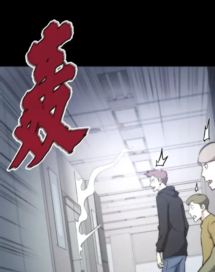 漫画《霸主屹立于地狱之上》18.觉醒者测试2第53张图