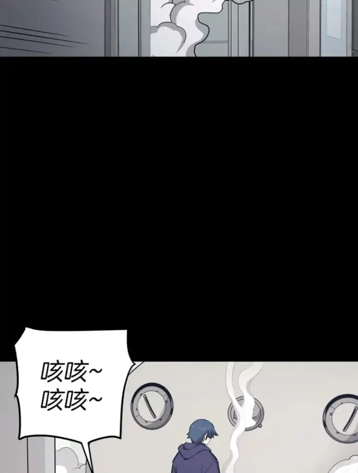 漫画《霸主屹立于地狱之上》18.觉醒者测试2第56张图