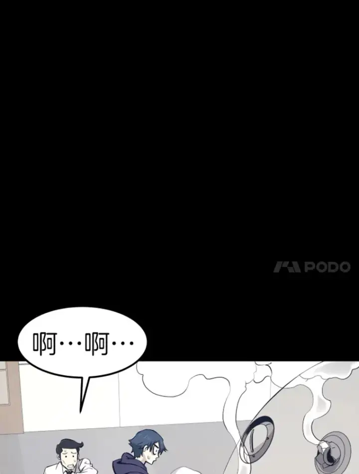 漫画《霸主屹立于地狱之上》18.觉醒者测试2第58张图