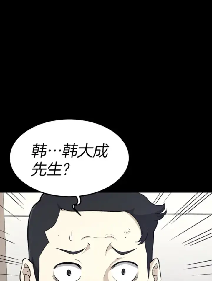 漫画《霸主屹立于地狱之上》18.觉醒者测试2第60张图