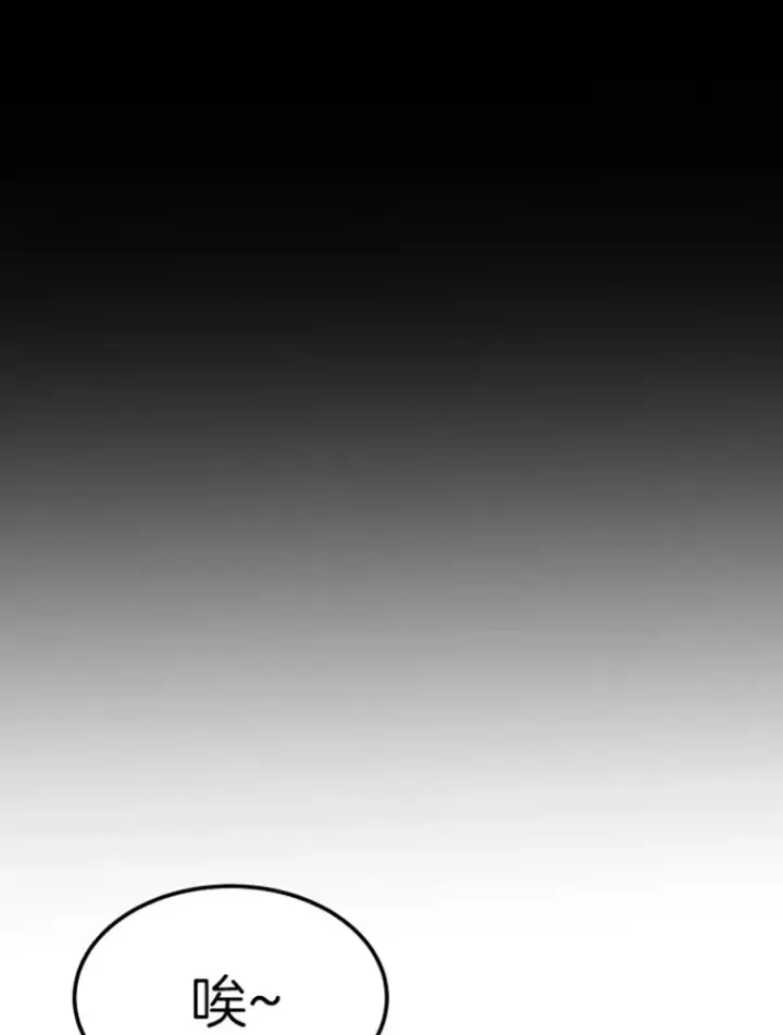 漫画《霸主屹立于地狱之上》18.觉醒者测试2第64张图