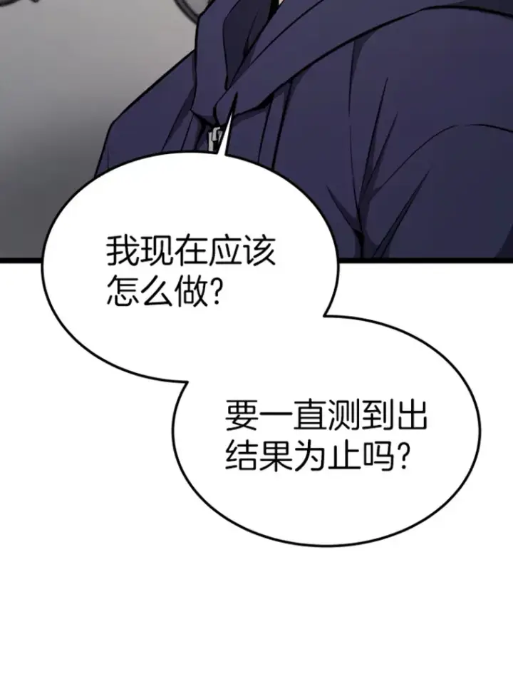 漫画《霸主屹立于地狱之上》18.觉醒者测试2第70张图