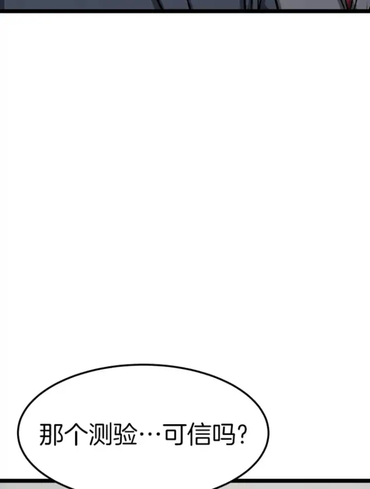 漫画《霸主屹立于地狱之上》18.觉醒者测试2第85张图