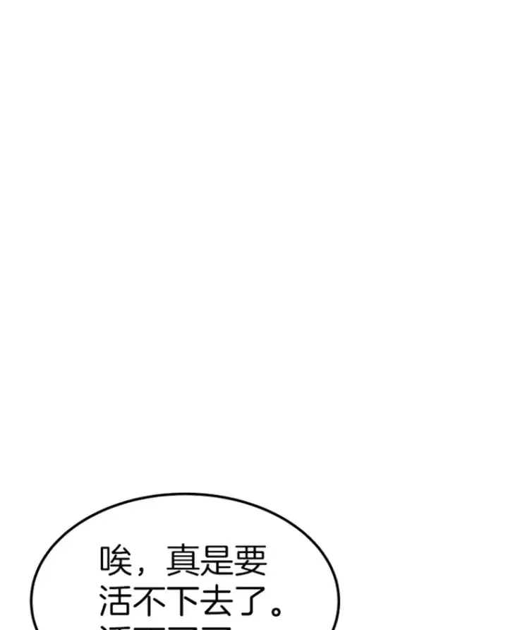 漫画《霸主屹立于地狱之上》18.觉醒者测试2第95张图