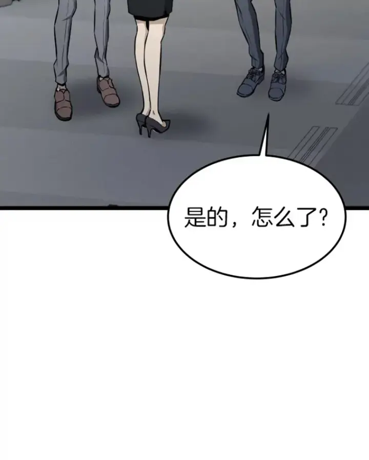 漫画《霸主屹立于地狱之上》18.觉醒者测试2第99张图