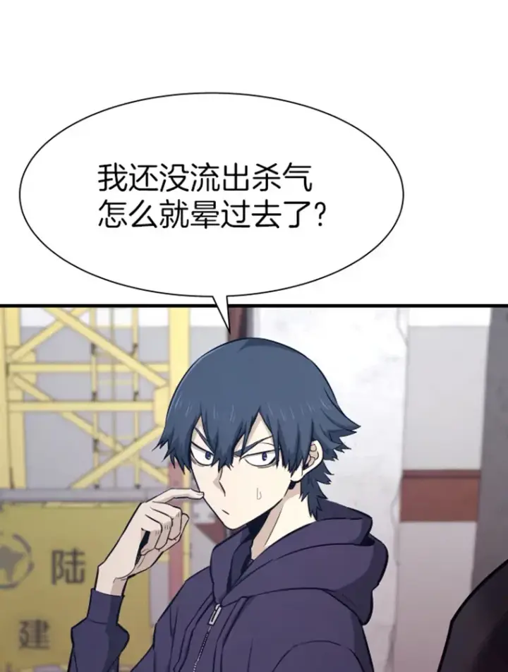 漫画《霸主屹立于地狱之上》19.突遭暗杀第104张图