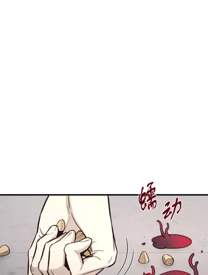 漫画《霸主屹立于地狱之上》19.突遭暗杀第106张图