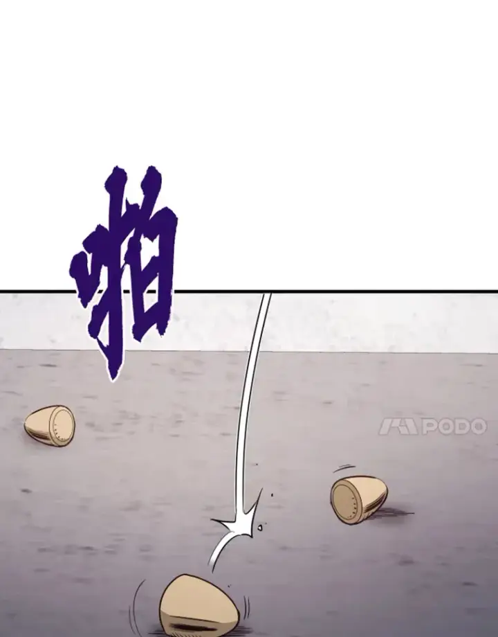 漫画《霸主屹立于地狱之上》19.突遭暗杀第115张图