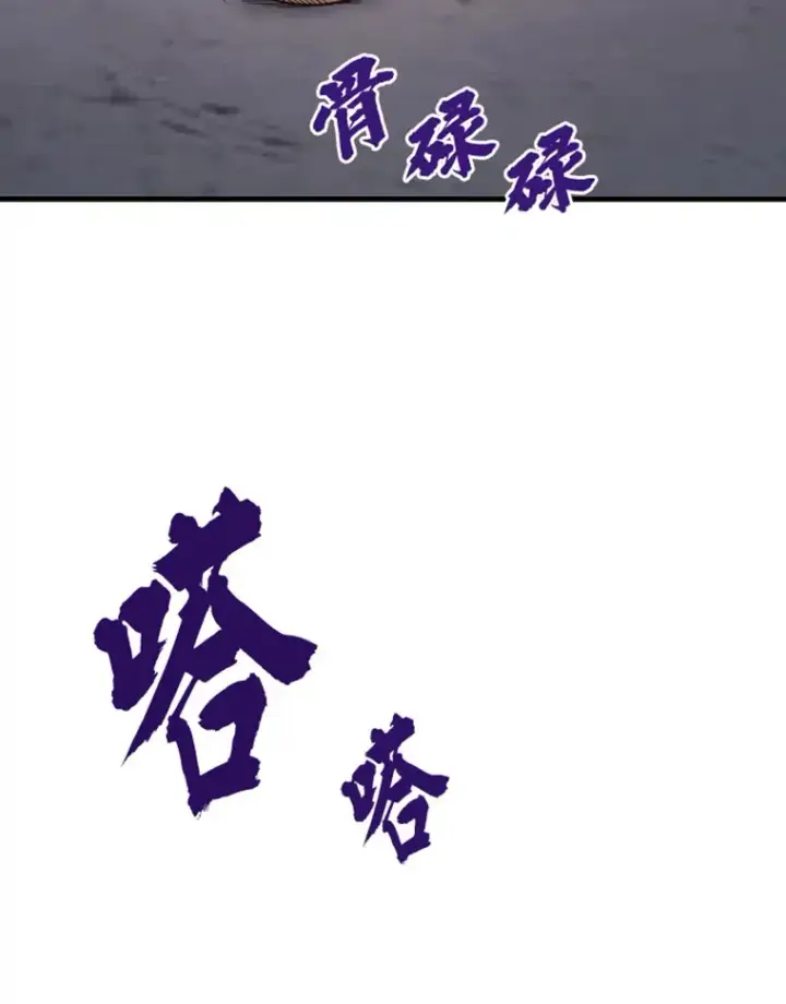 漫画《霸主屹立于地狱之上》19.突遭暗杀第116张图