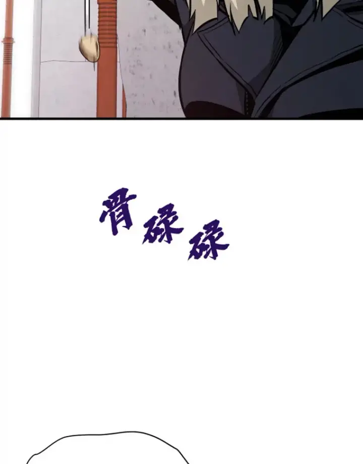 漫画《霸主屹立于地狱之上》19.突遭暗杀第118张图