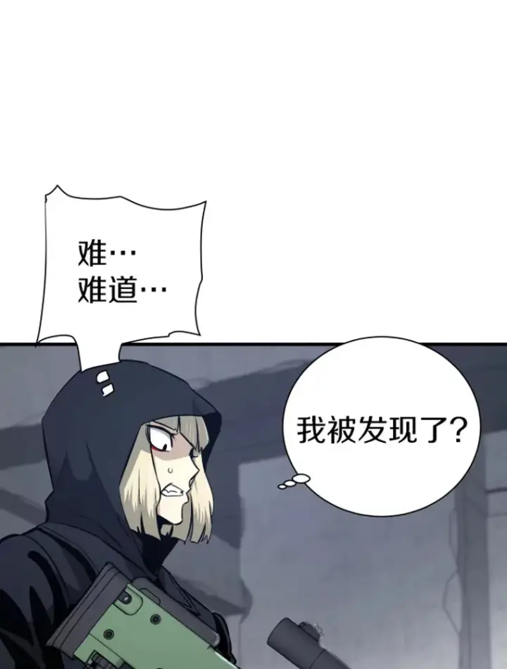漫画《霸主屹立于地狱之上》19.突遭暗杀第12张图