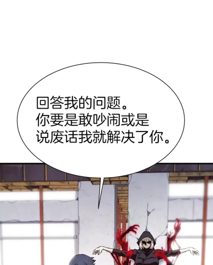 漫画《霸主屹立于地狱之上》19.突遭暗杀第123张图