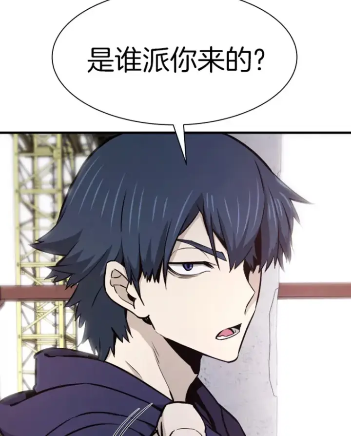 漫画《霸主屹立于地狱之上》19.突遭暗杀第128张图