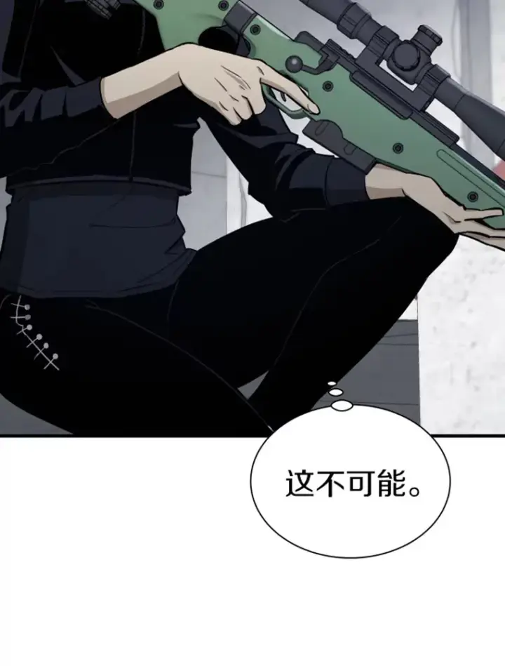 漫画《霸主屹立于地狱之上》19.突遭暗杀第13张图