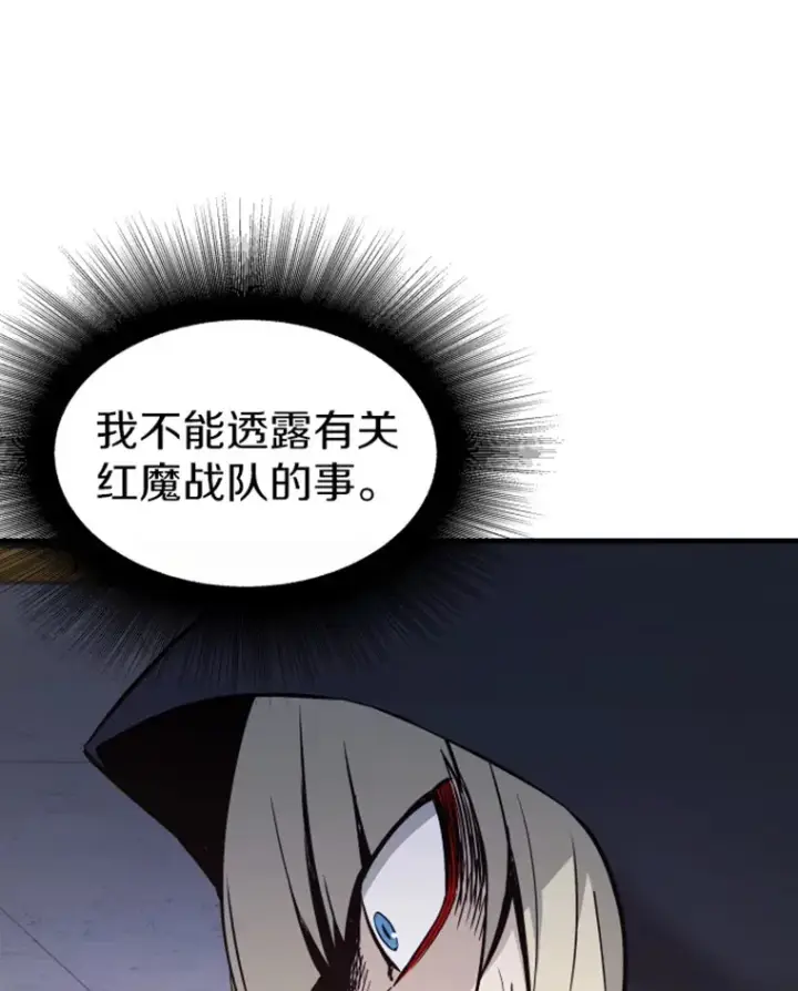 漫画《霸主屹立于地狱之上》19.突遭暗杀第130张图