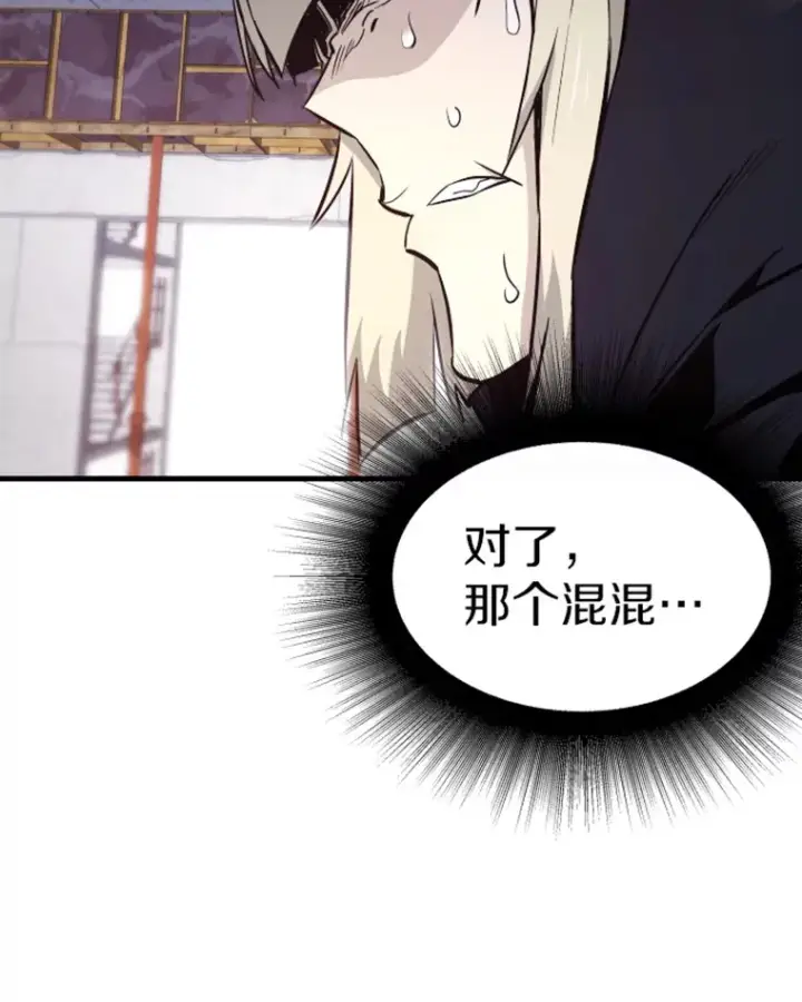 漫画《霸主屹立于地狱之上》19.突遭暗杀第131张图