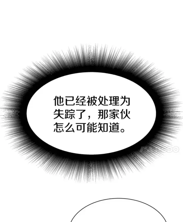 漫画《霸主屹立于地狱之上》19.突遭暗杀第132张图