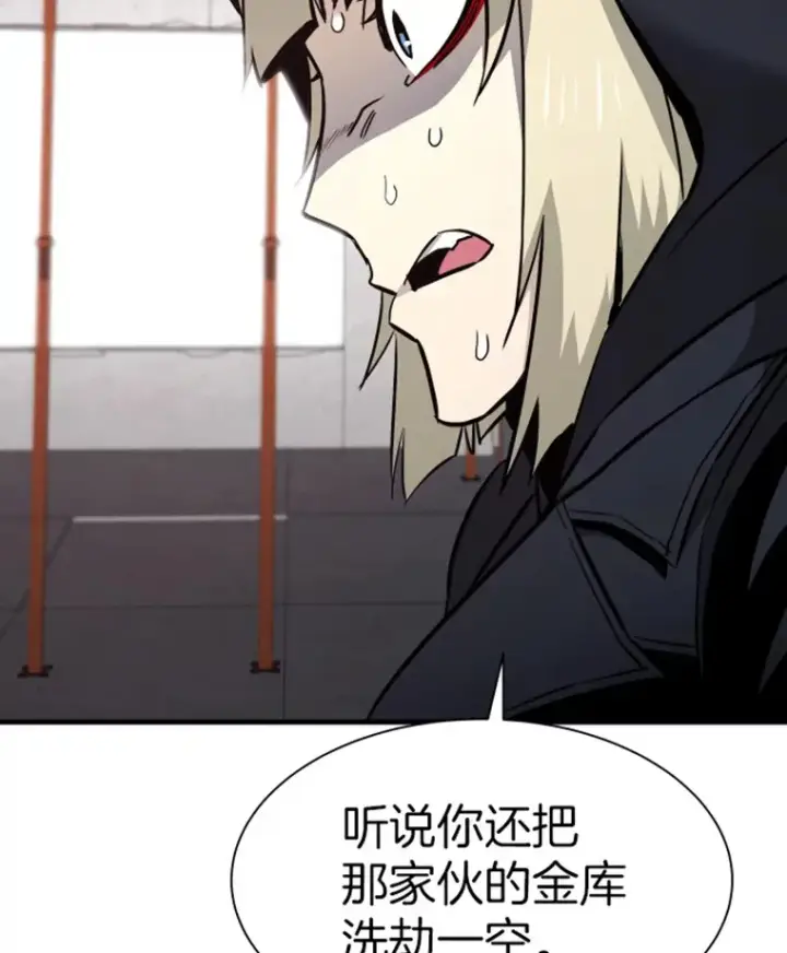 漫画《霸主屹立于地狱之上》19.突遭暗杀第137张图