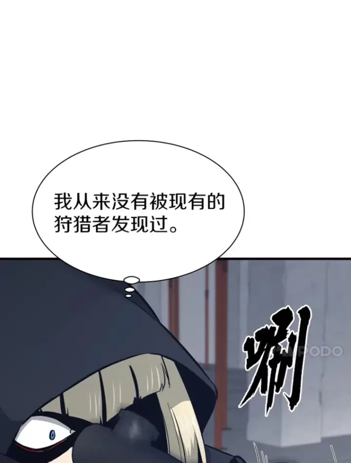 漫画《霸主屹立于地狱之上》19.突遭暗杀第14张图