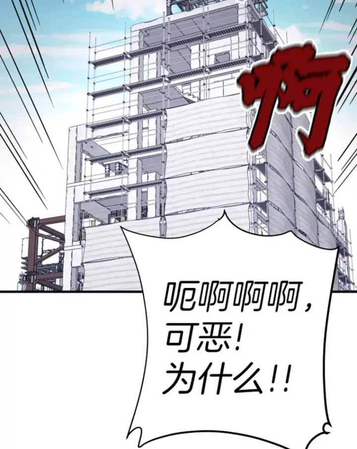 漫画《霸主屹立于地狱之上》19.突遭暗杀第147张图