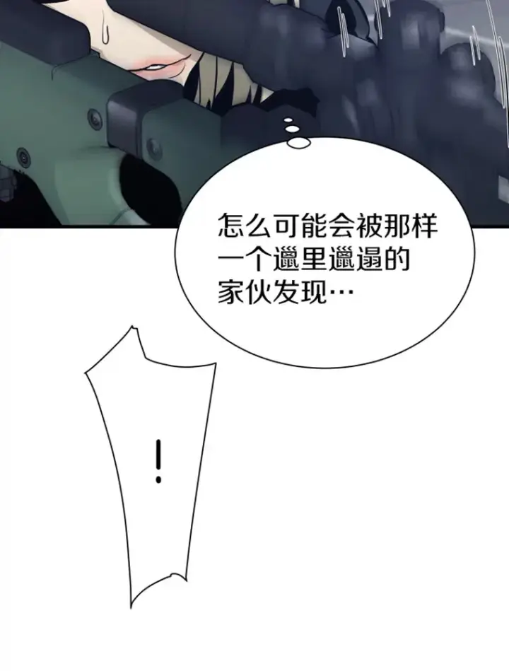 漫画《霸主屹立于地狱之上》19.突遭暗杀第15张图