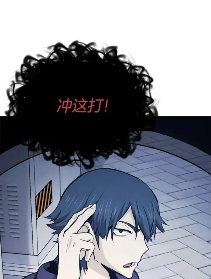 漫画《霸主屹立于地狱之上》19.突遭暗杀第16张图