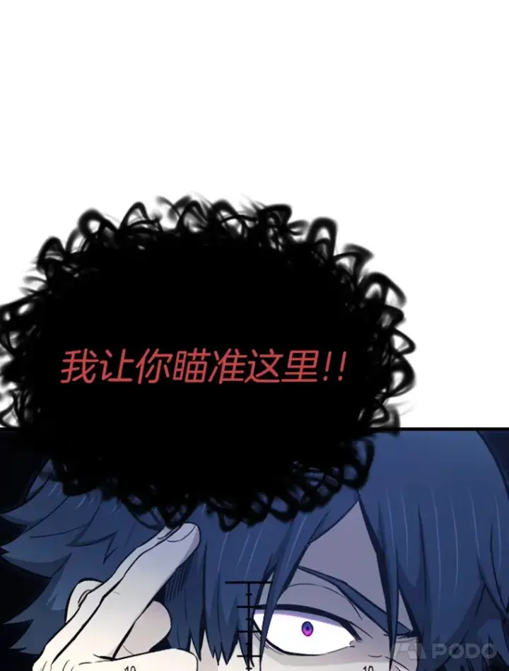 漫画《霸主屹立于地狱之上》19.突遭暗杀第18张图