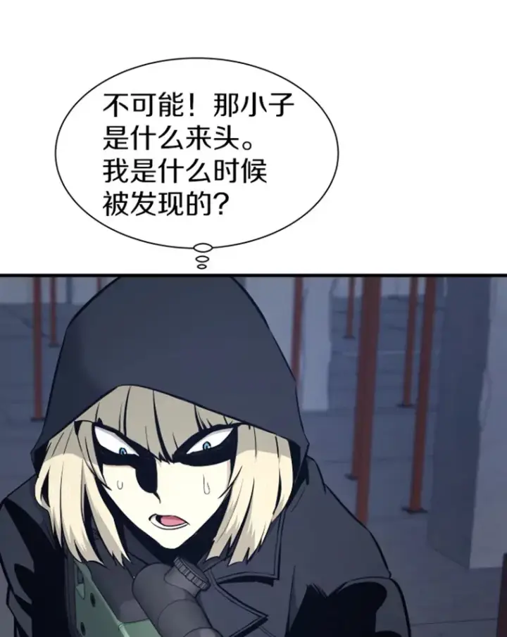 漫画《霸主屹立于地狱之上》19.突遭暗杀第20张图