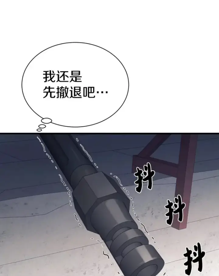 漫画《霸主屹立于地狱之上》19.突遭暗杀第22张图