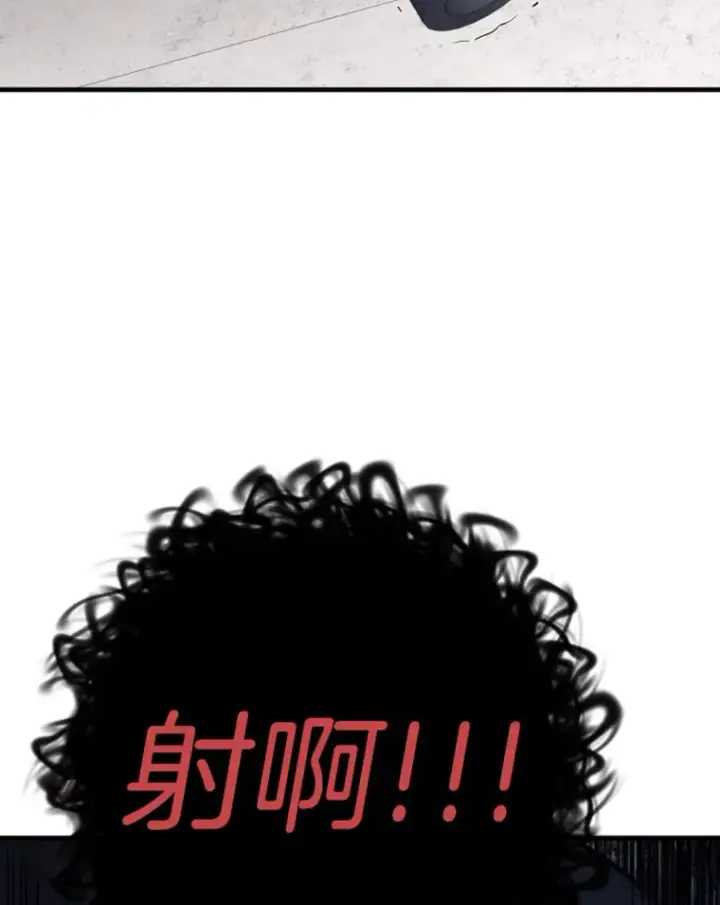 漫画《霸主屹立于地狱之上》19.突遭暗杀第23张图