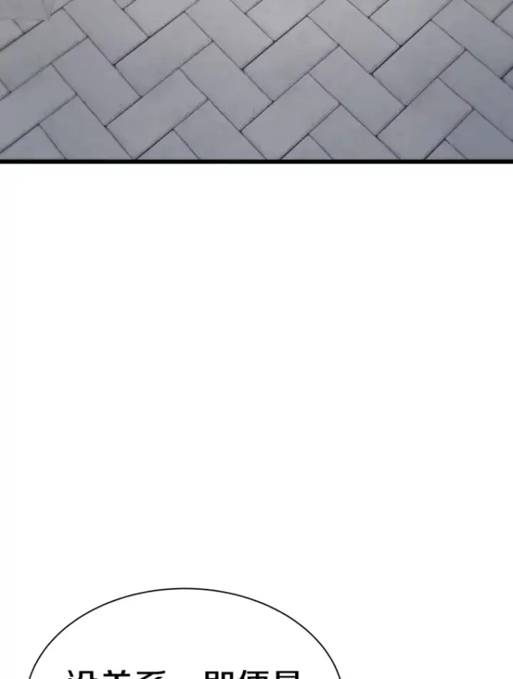 漫画《霸主屹立于地狱之上》19.突遭暗杀第4张图