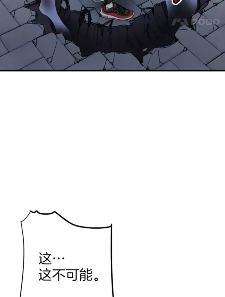漫画《霸主屹立于地狱之上》19.突遭暗杀第41张图