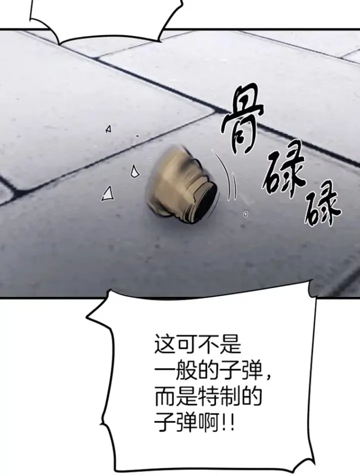 漫画《霸主屹立于地狱之上》19.突遭暗杀第42张图