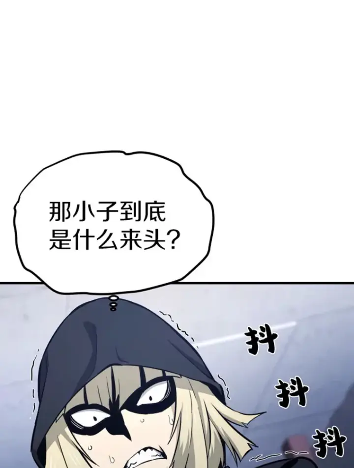 漫画《霸主屹立于地狱之上》19.突遭暗杀第45张图