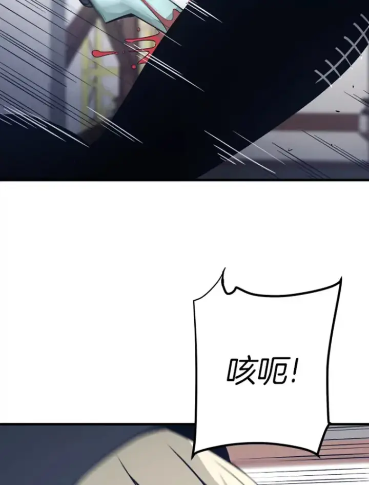 漫画《霸主屹立于地狱之上》19.突遭暗杀第51张图